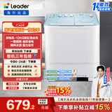 统帅（Leader）海尔出品 波轮洗衣机 双桶半自动双缸 12公斤大容量 京东自营以旧换新家电补贴XPBL120-588