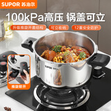 苏泊尔（SUPOR）高压锅可立盖304不锈钢压力锅100kpa一旋开盖5L磁炉通用22cm