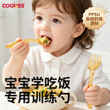 COOKSS勺子宝宝自主进食学吃饭训练勺PPSU辅食勺儿童餐具弯头勺子