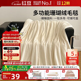 红豆毛毯加厚加绒午睡毯提花简约珊瑚绒法莱绒毯多功能盖毯1.5*2m白色