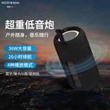 瑞德罗曼德国品牌蓝牙音响便携式超重低音炮可插U盘TF卡家庭聚会首选音箱 星耀黑【36W可插TF卡U盘】