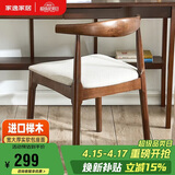 家逸实木餐椅现代简约家用餐桌椅中小户型餐厅家具木椅子