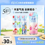 锐澳（RIO）鸡尾酒 洋酒 冰饮果酒 清爽强爽多口味组合装 330ml*6罐 送礼
