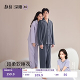 静韵【深睡衣60】防螨超柔软情侣睡衣女春秋长袖家居服男母亲节 蓝猫灰-男士开衫套装 L