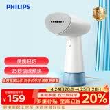 飞利浦（PHILIPS）手持挂烫机便携熨烫机家用蒸汽熨烫刷入门熨斗小型 18g/min 85ML 礼物送礼 STH1000/10