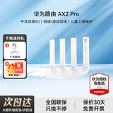 华为wifi6华为路由器AX2Pro家用无线千兆穿墙王5G双频信号放大器增强器中继mesh组网家长电竞路由器 AX2PRO丨1500M+六类千兆网线+WiFi6 5G双频+手游加速+全千兆网口+30天