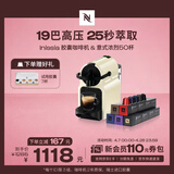 Nespresso奈斯派索胶囊咖啡机小型家用全自动商用办公室小巧便携高压萃取可折叠杯架意式进口 D40奶油白及意式浓烈5条装（赠试用胶囊7颗）