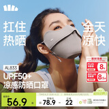 蕉下（beneunder）凉感防晒口罩女防晒面罩护眼角骑行口罩脸基尼高颜值映野灰