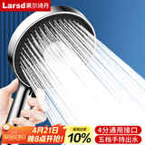 莱尔诗丹（Larsd）增压花洒淋浴喷头 手持花洒喷头五档洗澡淋雨沐浴莲蓬头LD6087