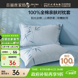 百丽丝水星家纺出品枕头套单件 全棉枕套枕巾纯棉枕头罩枕套一对48x74cm