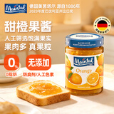 美茵塔尔Maintal德国进口 甜橙果肉果酱玻璃瓶装340g 冰淇淋面包搭档