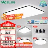 雷士（NVC）吸顶灯智能客厅灯简约卧室餐厅led照明灯具灯饰套餐舒适光