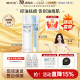 樊文花3号清透护肤水乳霜套装油痘肌肤水杨酸保湿祛痘控油送女生礼物 【日常2件套】水+面霜