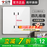 公牛（BULL）开关插座面板86型暗装家用墙壁五孔插座带开关空调电脑网线G12白 四孔插座（家装更实用）