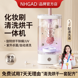 NHGAD化妆刷清洗器 烘干杀菌洗晾一体懒人自动清洁洗刷器速干