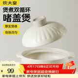 炊大皇砂锅耐热煲仔饭煮粥焖饭养生汤锅陶瓷煲1.8L