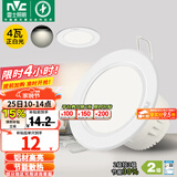 雷士（NVC）筒灯 LED筒射灯孔灯天花灯走廊过道灯 背景装饰灯牛眼灯 【二级能效】4W漆白正白光开孔75-85mm
