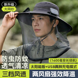偶森防蚊虫大沿夏遮阳帽子男士养蜂人防晒帽大风力太阳能风扇帽钓鱼帽