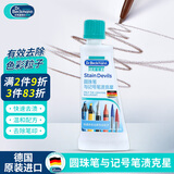 贝克曼博士（Dr.Beckmann）笔渍克星洗衣液 50ml 除垢去渍笔污圆珠笔 签字笔渍去除 德国进口