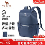 骆驼（CAMEL）轻便双肩背包纯色折叠包户外休闲旅行登山包 133DB02006  藏蓝