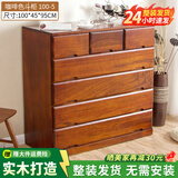 冯派 实木斗柜五斗柜现卧室代简约客厅抽屉式收纳柜子储物柜 100-5菱形100*45*95cm