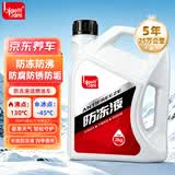 标榜（biaobang）汽车防冻液 长效发动机冷却液 养车保养 四季通用 -45度红色2KG