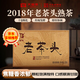 大益 茶叶普洱茶熟茶 砖茶 2018年老茶头250g/砖中华老字号