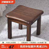 艺柳园实木凳子小凳子软包板凳矮凳木凳沙发凳小方凳换鞋凳小圆凳家用 胡桃色圆弧凳子【橡胶木】