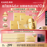 韩束【田栩宁同款】金刚侠面膜抗皱紧致补水保湿46片囤货装礼物男女士