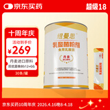 纽曼思（原名纽曼斯）Nemans 食用乳酸菌粉剂30条（含Bb-12+GG 益生菌）