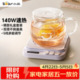 小熊（Bear）加热杯垫养生杯陶瓷杯恒温杯垫 电热杯垫办公室家用保温杯垫 可调温牛奶神器DRBD-P40T1 