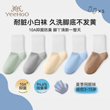 英氏（YEEHOO）儿童彩色网眼中筒袜6-12岁中大童抑菌消臭柔软亲肤多色可选5双装