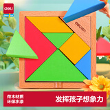 得力（deli）儿童木质七巧板早教男女孩几何认知生日礼物节日开学玩具