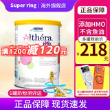 雀巢荷兰版蔼儿舒肽敏舒含HMO低乳糖深度水解奶粉葛儿舒无乳糖全阶段 捷克版 肽敏舒低乳糖 400g*1罐