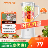 九阳（Joyoung）榨汁料理机榨汁杯多功能易清洗家用1升搅拌机 打米糊果汁机婴儿辅食机JYL-C23