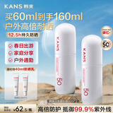 韩束白蛮腰美白防晒霜男女防紫外线防晒隔离三合一母亲节礼物120ml