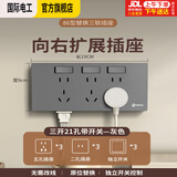 国际电工 86型扩展式插座 厨房拓展多孔转换器轨道插座无线插排 【灰色-21孔】向右扩展+独立开关