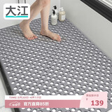 大江浴室防滑垫老人洗澡防摔地垫淋浴房脚垫卫生间防滑垫80x120cm