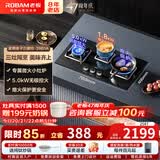 老板（Robam）燃气灶 煤气灶双灶 家用5.2kW大火力熄火保护灶台 天然气燃气灶 一级能效  以旧换新 【39B1A】三眼灶5.0kW