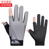 杨饰公子手套男夏季防晒骑行手套触屏防滑骑车摩托车户外冰丝外卖手套 漏二指灰【春夏薄款】 均码