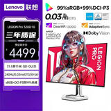 联想（Lenovo）拯救者31.5英寸4KQD-OLED240Hz护眼高色域暗区突围电竞游戏显示器Pro32UD-10
