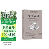 女士品茶  统计学入门经典的读物 高校推荐统计学入门必读