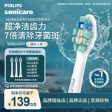 飞利浦（PHILIPS）电动牙刷头替换头适配HX6730/6711/6806/6807/6761/6803/6808/6223/6213/3714钻3/7/9等型号 3支 [C2洁净型]-白色