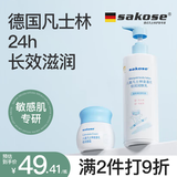 sakose凡士林儿童金盏花身体乳500ml+面霜50g四季补水保湿干燥皮肤婴童