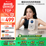 Rigal（瑞格尔）B1 Ultra 云台投影仪家用智能投影机卧室手机投影电视(TOF无感对焦 家庭影院 限时补贴)