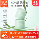 润本蚊香液电蚊香液驱蚊液定时加热器驱蚊防蚊蚊香无香型驱蚊水 【复购推荐】精油香薰盒35g*2盒
