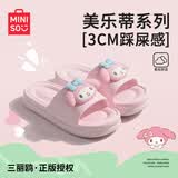 名创优品（MINISO）玉桂狗踩屎感家居鞋女夏款室内浴室厚底美乐蒂可爱凉拖情侣鞋 美乐蒂粉 38-39 (250mm) 【适合37-38码穿】