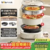 小熊（Bear）多功能锅 火锅专用锅分体式可拆洗家用蒸煮炖煎烤肉一体料理锅10.8L大容量电煮锅不粘锅 M50B7