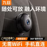 九目黑科技摄像头圆形监控摄像头录音笔运动相机 直录版内存卡存储 手机读卡器读取视频 圆形直录版【标准画质+磁吸】 不带卡 直录版-不用下载APP+无网录像录音