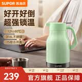 苏泊尔保温壶家用大容量热水壶高颜值办公室316L不锈钢暖壶热水瓶保温瓶 薄荷绿【超强锁温】 1.5L